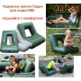 Надувне крісло Ладья для човна ПВХ 240-290