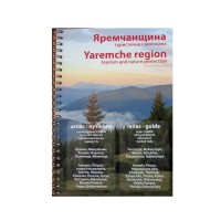 Атлас-путеводитель "Яремчанщина. Туристична та заповідна"