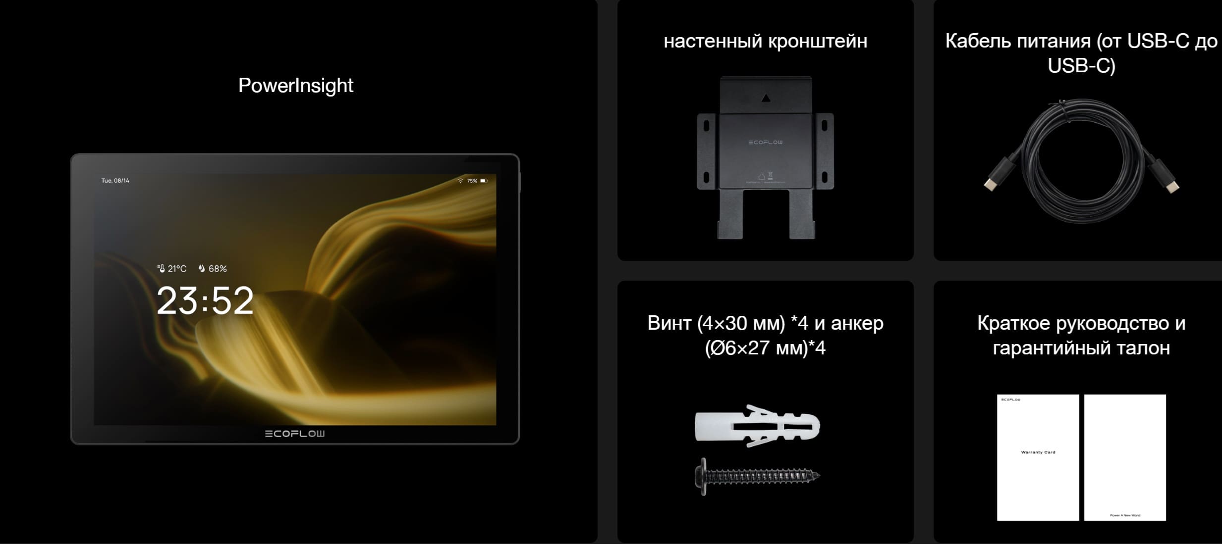 Система умный дом EcoFlow PowerInsight